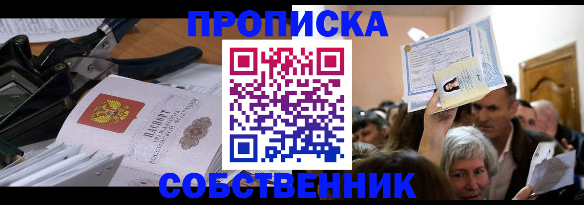 временная регистрация для всех в Кашире